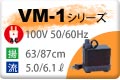 �����ȥ롡VM-1