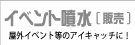 無償修理